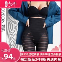 Mufeng zebra belly pants female stomach girdle artifact belly girdle crotch slimming thigh body shaping body pants thin section