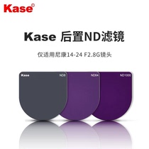 Kase card color rear filter reducer for Nikon 1424 lens for horse 1424 lens insert lens