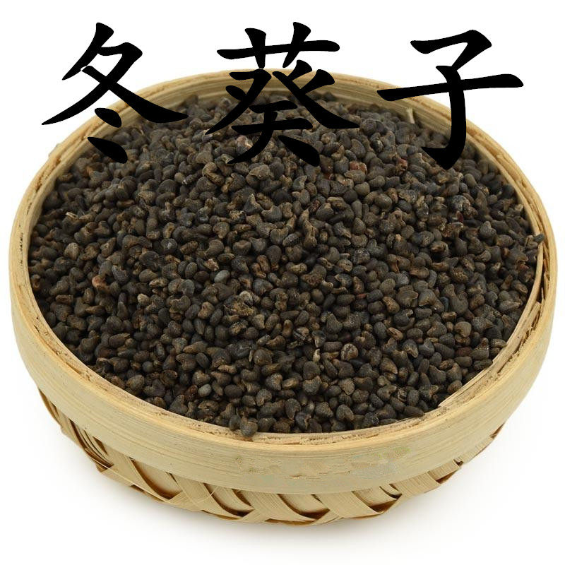 包邮 中药材冬葵子 葵子 葵菜子 冬苋菜子 冬葵籽 冬寒菜子500克