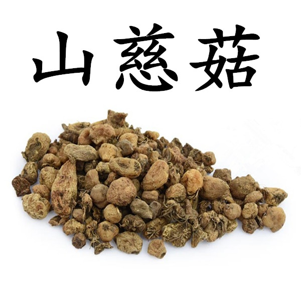 中药材 山慈菇 金灯花 鹿蹄草 山茨菇 慈姑 毛慈姑 人头七 冰球子_7折