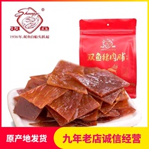 Authentic double fish premium pork breast 308g original color bag Jingjiang specialty 200g paid pieces of dried pork