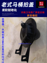 Four-dimensional toilet toilet drain accessories Outlet valve Water tank rubber plug leather bowl water stop leather pad Water with drainage valve beat cover