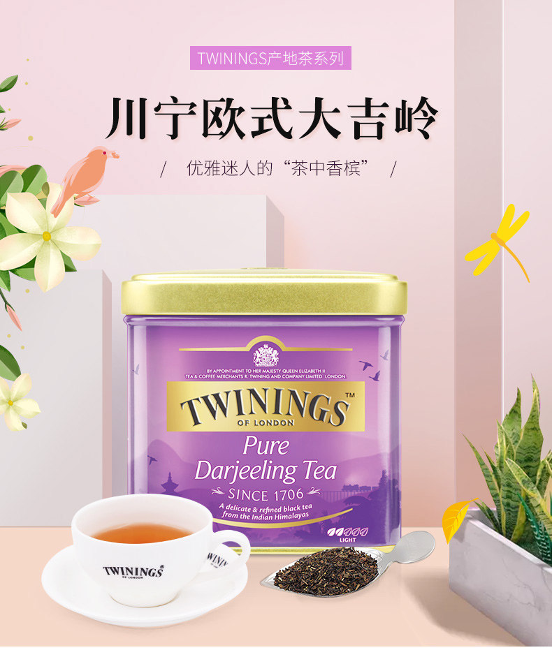 李铢衔挚爱twinings英国川宁欧式大吉岭红茶100g罐装散茶