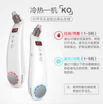 Hot and cold suction blackhead artifact Electric suction pores to acne cleaning instrument Export cleansing instrument Face beauty instrument