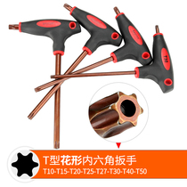 Allen wrench with handle Single flower type plum screwdriver set T-shaped single internal hexagonal wrench tool