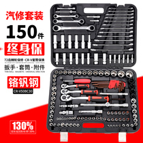150 Auto Repair Tool Combination Kit Ratchet Socket Wrench Batch Head Hexagon Combination Repair Toolbox