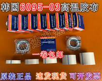 Original fit Korea TACONIC6095-03 Korea high temperature rubberized Teflon Teflon high temperature resistant adhesive tape 13