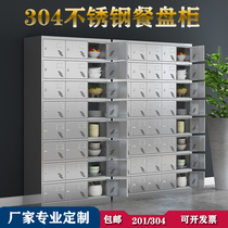 Stainless steel plate cupboard factory staff canteen disinfection locker School multi-door lunch box tableware locker