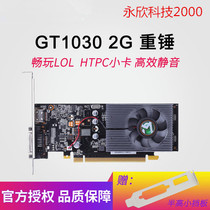 Mingda GT1030 heavy hammer 2G computer game discrete graphics card Semi-high knife card desktop discrete graphics card