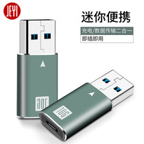 Jiayi Type-C to USB3 1 Female to Male 10g Adapter USB-C Headset Conversion Computer Apple