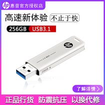 HP X796W 256G Metal USB3 1 Compatible USB3 0 High Speed Transmission Business Office PC USB Drive