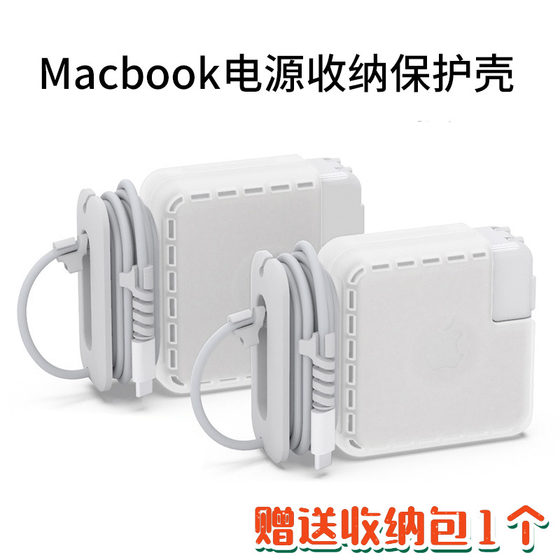 MacBook 전원 보호 케이스는 Apple Laptop Pro 어댑터 67W 보호 케이스 96W 플러그 140W 방지 케이스 새로운 70W/30W 충전기 35 스토리지 85W MacBook 전원 보호 케이스는 Apple Laptop Pro 어댑터 67W 보호 케이스 96W 플러그 140W 방지 케이스 새로운 70W/30W 충전기 35 스토리지 85W