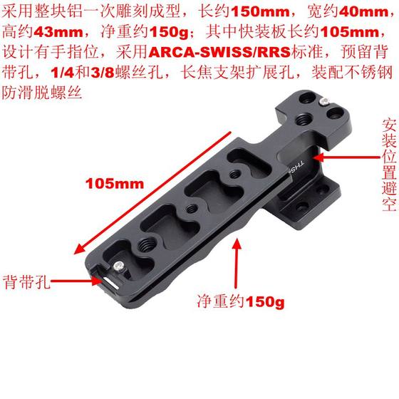소니 마이크로 싱글 FE 600 4GM OSS 렌즈 교체 용 발 스탠드 Quick Mount IS-THS460 소니 마이크로 싱글 FE 600 4GM OSS 렌즈 교체 용 발 스탠드 Quick Mount IS-THS460