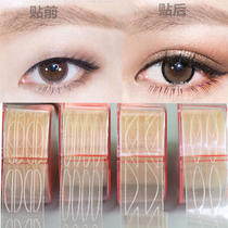 Lace double eyelid stickers shake sound with the same skin tone invisible net red olive mesh mesh yarn fairy stickers artifact send glue