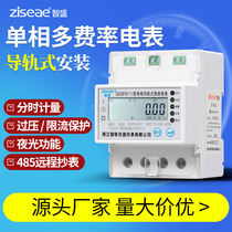 DDSF single-phase rail smart meter multi-rate time-sharing peak-Valley meter remote meter reading 485 communication protocol