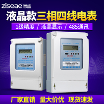 Zhisheng three-phase four-wire electric meter RS485 LCD three industrial 100a high power mutual inductance 380V electric energy meter