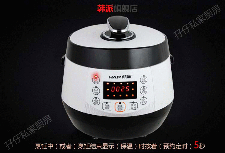 韩派hp-k60sa1迷你智能小电压力锅电高压锅2l正品1-2-3人小型_7折现价