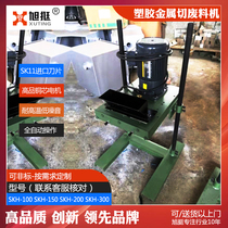 Stamping waste cutting machine Punch around hardware and plastic metal scrap shredder Punch scrap automatic cutting machine
