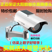 Scary thief solar simulation camera Battery-free simulation model camera fake surveillance camera rainproof