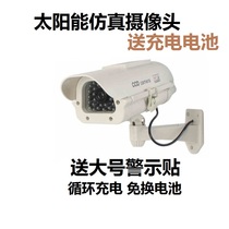 2017 latest solar simulation camera battery-free simulation model camera camera rainproof