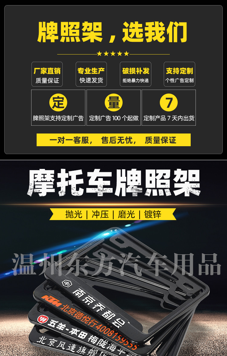 新交规摩托车牌照框后牌套车牌框架踏板摩电动车牌框支架螺丝