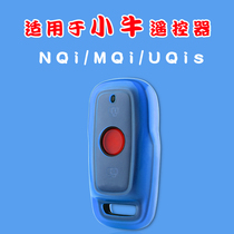 Application of calf NQiMQI U1U UQiS electric car key cover electronic key shell color soft shell retrofit piece