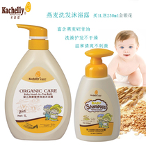 1L free 250ml Honeysuckle Khaki baby Oatmeal shampoo shower gel Childrens baby tear-free bath shampoo