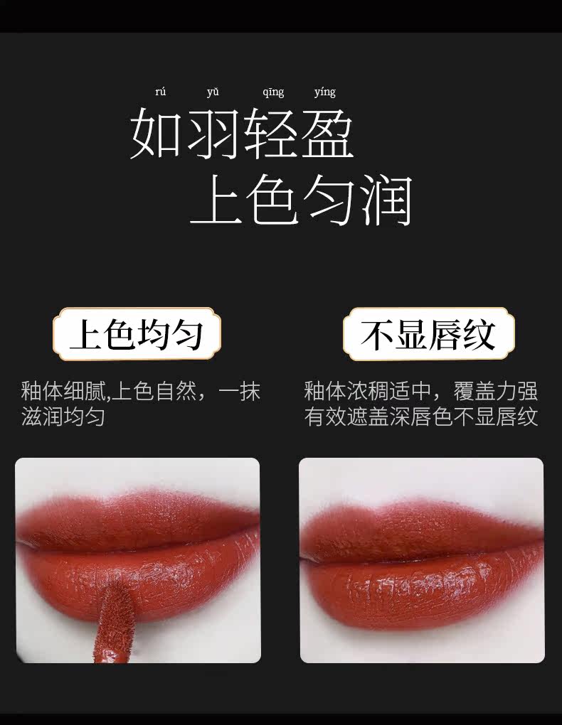 素萃唇釉女口红学生款自然素颜保湿滋润唇彩唇蜜故宫系列中国风