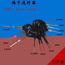 Car terminal harness plug Pull harness terminal Pick needle Pick needle Unlock key Remove needle retractor tool