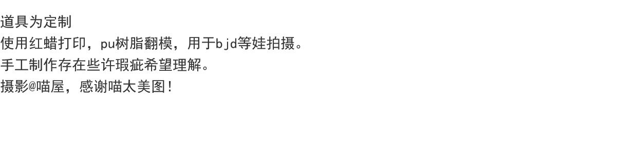 bjd场景道具娃屋 1/3 1/4 bjd dd mdd鐢ㄥ垁鍙夊嫼鎷嶆憚閬撳叿 ff14 cos閬撳叿