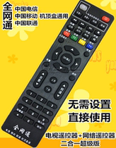 All Netcom China Telecom China Mobile China Unicom Universal Remote Control Telecom Mobile Unicom Universal Type