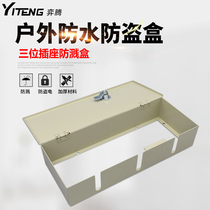 With copper lock iron box outdoor concealed lock box outdoor anti-theft electric power supply box three position 86 switch socket waterproof box