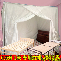 Small bed mosquito net 0 9m1 m student dormitory single bed household wearing Rod cotton mosquito net encrypted with bracket dustproof