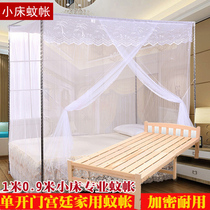 Small bed mosquito net 0 9m1 meter bed student dormitory single bed court single door coat household square top bracket landing