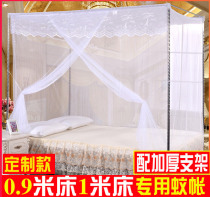 Small bed mosquito net 0 9 meters 1m bed mosquito net dedicated to encrypted student dormitory single court floor dust-proof top bracket