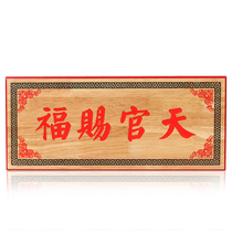 Juyuan Pavilion peach wood painted Tiangguan blessing house natural wood carving listed home decoration crafts ornaments