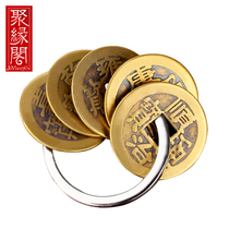 Juyuan Pavilion Chinese Brass Five Emperor Copper Money Six Emperor Money Creative Keychain Ring Men and Women Key Chain Car Jewelry