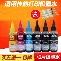 The application of Canon 880 881 ink cartridges TS8180 TS9180 9120 9580 6180 filled with ink