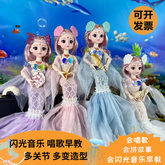 Mermaid wedding dress princess doll flash singing girl birthday training class play house mermaid princess gift
Mermaid wedding dress princess doll flash singing girl birthday training class play house mermaid princess gift