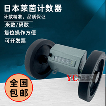 Japan Rhine LINE Code Table Length Counter Length meter RY3 meter meter meter meter meter wheel