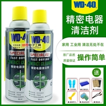 WD-40 Home Precision Appliances Cleaning Agents Multipurpose Handle Rocker Drift Instrument Motherboard Switch Ns