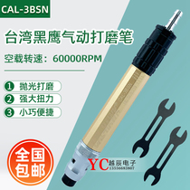 Taiwan Blackhawks CAL-3BSN Wind milling pen Import bearing pneumatic engraving mill wool edge engraving pen