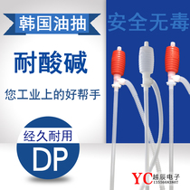 South Korea small oil pumping DP-14S oil pumping pipe water pumping machine manual suction oil pump chemical anti-alkali pump