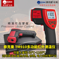 High Temperature Infrared Thermometers Industrial Thermometer Teckmann TD1350 1500 Laser thermometry gun TM910