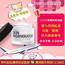 AUkitty Australia unichi repair facial cream 50ml deep sea forty search for magical cream Zhu Zhengting Yun