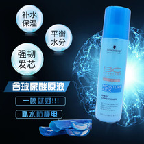 Schwarzkopoli conditioner fragrance lasting repair dry woman smooth improve frizz no-wash moisturizing artifact