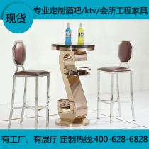New high stool slow shake bar table and chair combination stainless steel bar bar stool KTV coffee table Factory Direct