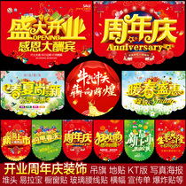 Anniversary New Store Opening Daji Decoration Shop Grand Opening Event Atmosphere Products Promotional Wall Sticker