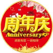 Anniversary shop decoration atmosphere floor wall stickers decoration atmosphere layout New celebration activities Glass stickers customization