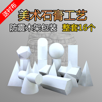 Quick plaster Large geometric mold Sketch still life sketching Art supplies Art examination teaching aids Home decoration